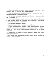 Приключения мышонка Недо на Ладоге. Географические сказки