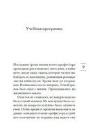 Вторники с Морри, или Величайший урок жизни Printed books Азбука