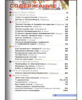 Квантик. Альманах для любознательных. Выпуск 5.