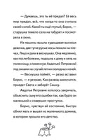 Веснушка, колдунья и волшебный амулет. Пикина А.