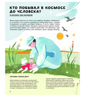 Легендарные русские космонавты