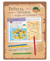 Набор для обучения чтению "Я могу!"