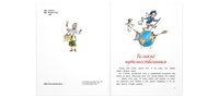Лёля и Минька : рассказы Printed books ЭНАС