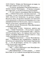 Эликсир Купрума Эса /Сотник Ю. Printed books Росмэн