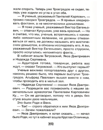Эликсир Купрума Эса /Сотник Ю. Printed books Росмэн