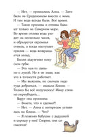 Конни и поездка на море. Детектив с Конни