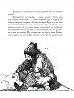 100 ЛУЧШИХ КНИГ. Питер Пэн