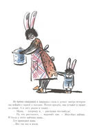 Детство Лёвы. Минаев Б. Printed books РЕЧЬ