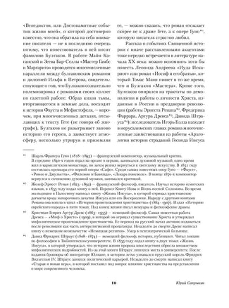 Мастер и Маргарита. М. Булгаков Printed books Альпина