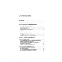Культура роста. Принципы гибкого сознания для развития компаний