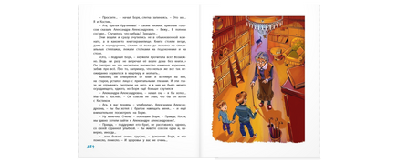 Семь дней чудес Printed books ЭНАС