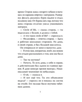 Звезда. Рождественская история Printed books Вилли Винки