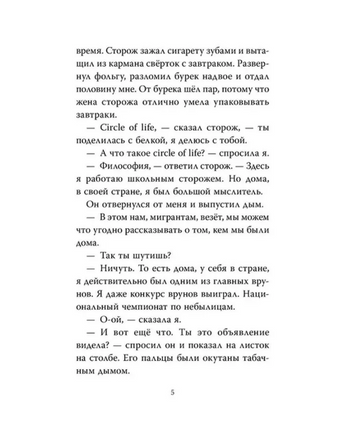 Звезда. Рождественская история Printed books Вилли Винки
