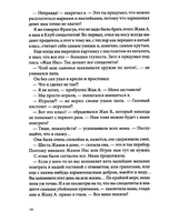 Летающий сыр: Приключения семейки из Шербура