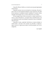 Здоровье и энергия в любом возрасте. Лиз Бурбо