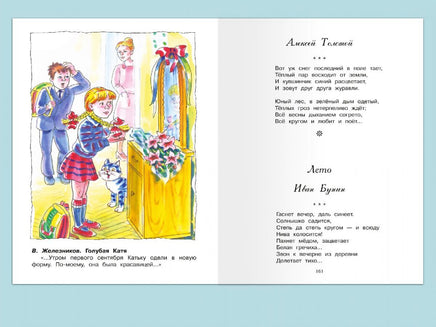 Хрестоматия по чтению 1 класс Printed books Омега
