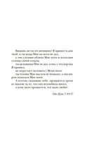 Высший дар. Пауло Коэльо