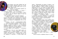 Когти льва. Подружки КИНРА