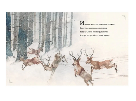 Рождественская ночь Printed books МАХАОН