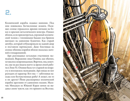 Кеплер-62. Книга третья: полет Printed books Розовый Жираф