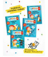 Школа Семи Гномов. Активити с наклейками. Комплект 2+