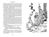 Фантазёры. Весёлые рассказы и повести. Большие книги