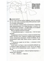 Пардес. Хоупен Дэвид