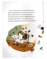 Анни Ламсден, девочка из моря