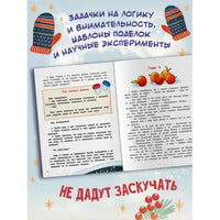 Путешествие во времени. Новогодннее раследование