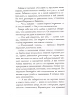 Талисман Империи Юдин А. Printed books Аквилегия