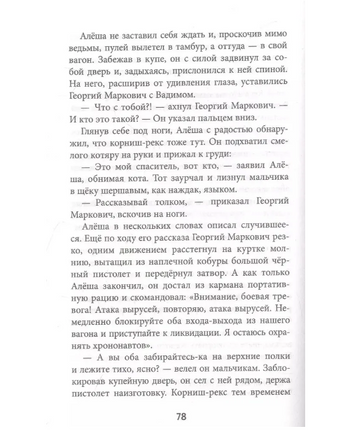 Талисман Империи Юдин А. Printed books Аквилегия