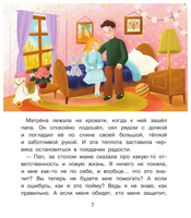 Мотя и учёба: истории о школьной жизни