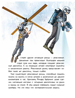 Необычный транспорт. Пегов Михаил