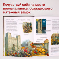 Осада средневекового замка