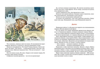Алексеев С. Рассказы о Великой Отечественной войне