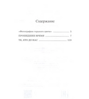 Прошедшее время. Повести. Лиханов А.А.