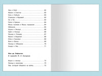 Крылов И., Эзоп, Лафонтен. Басни 1-5 классы Printed books Омега