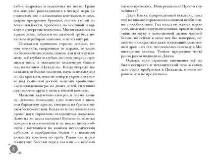 Правило 13. Книга 2. Четвертый рубин Printed books Робинс