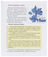 О-о-очень полезные привычки. Советы и истории. Марина Тараненко