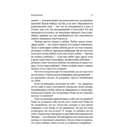 О любви. Osho