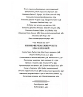 Призраки парка Эдем. Эбботт К