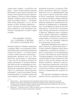 Соборяне. Николай Лесков