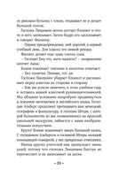 Конни и друзья. Новичок в классе