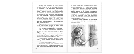 Каждый мечтает о собаке Printed books ЭНАС