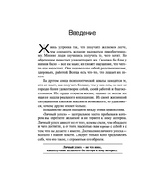 Как получать то, что хочешь, и любить то, что есть. Джон Грэй