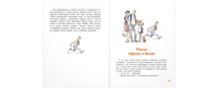 Витька-Винт и Севка-Кухня Printed books ЭНАС