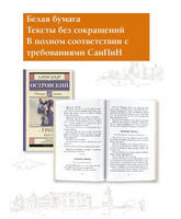 Гроза. Пьесы. Островский Александр Николаевич