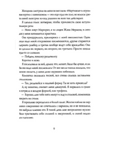 Фиалки цветут зимой. Дельфина Пессан