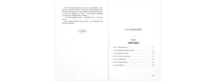 В поисках любви : роман Printed books ЭНАС