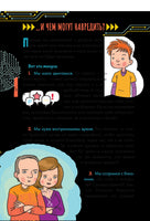 Как перестать сидеть в гаджетах. Каждый ребёнок желает знать